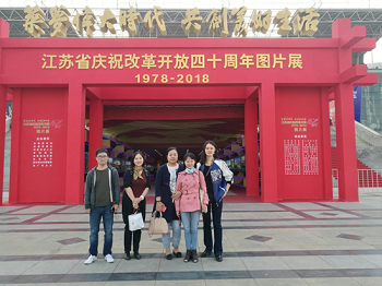 苏体实业组织员工参观江苏省庆祝改革开放四十周年图片展