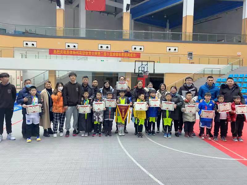 第二届苏体扬州南部体育公园小篮球锦标赛圆满落幕