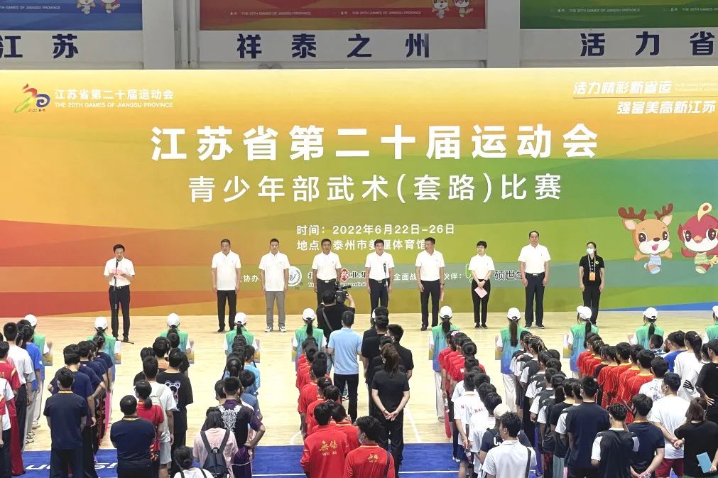 “武”动姜堰——第二十届省运会青少年部武术（套路）比赛在姜堰体育馆火热开赛