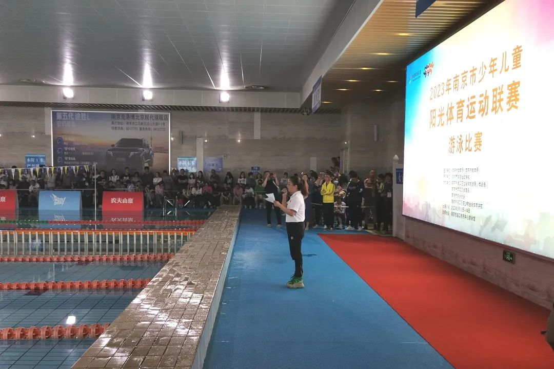 2023年南京市少年儿童阳光体育运动联赛（游泳比赛）在浦口区市民中心游泳馆成功举办